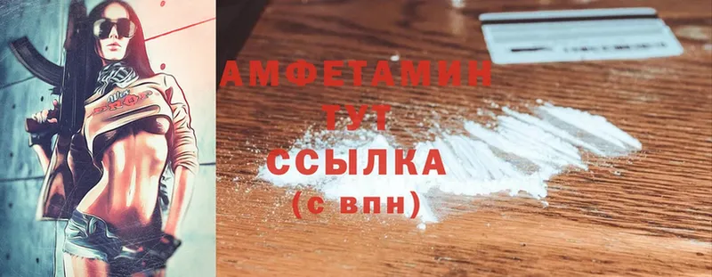 Amphetamine 98%  как найти закладки  Кудымкар 