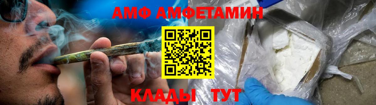 АМФ 98%  АМФЕТАМИН  Амфетамин  Кудымкар  Вход с VPN 