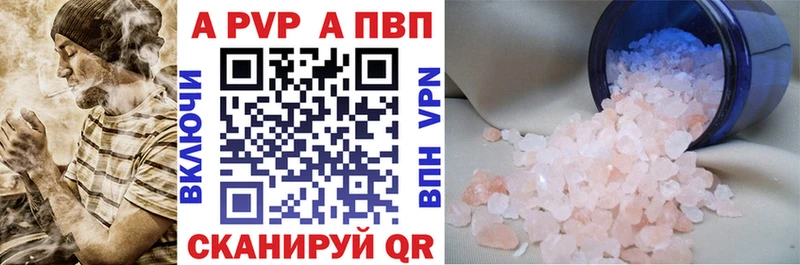 A PVP Соль  как найти наркотики  Кудымкар 