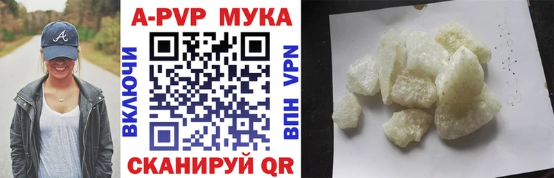 А ПВП Crystall Кудымкар