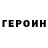 Героин Афган Vadym Petrash