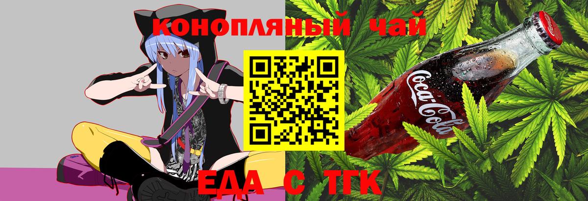 Cannafood марихуана  Вход с VPN  Кудымкар 