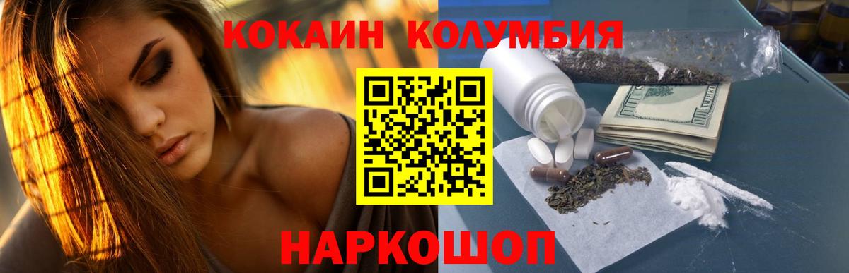 КОКАИН Боливия Кудымкар