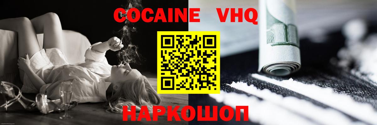 Cocaine 99%  Кокаин  Кудымкар  Вход с VPN  КОКАИН FishScale 