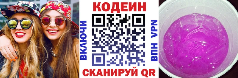 Кодеиновый сироп Lean Purple Drank  Кудымкар 