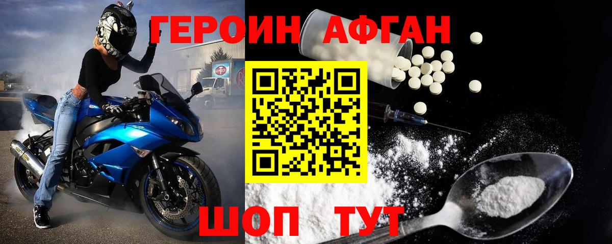 Кудымкар  ГЕРОИН  Вход с VPN  Героин VHQ 