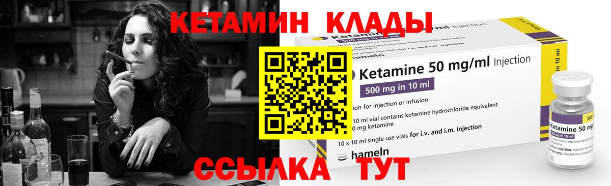 КЕТАМИН ketamine Кудымкар