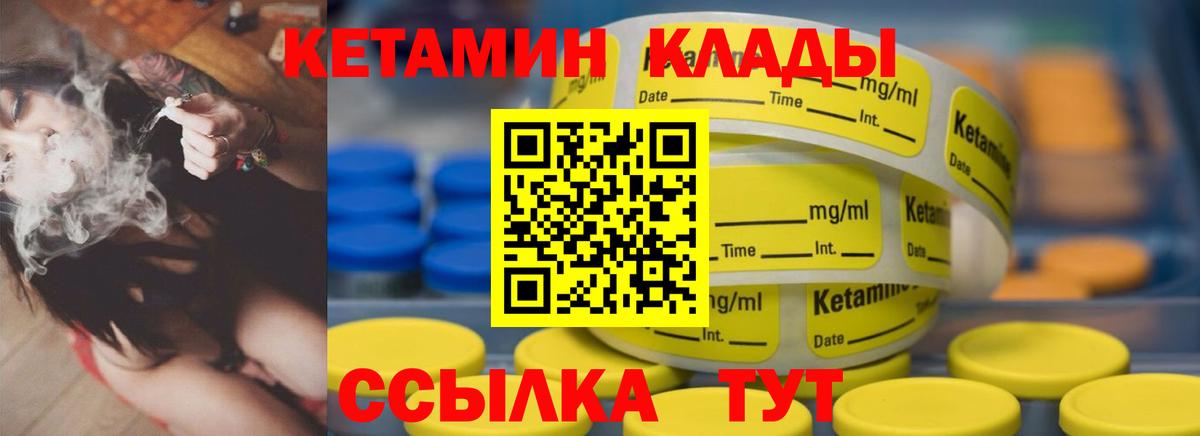 КЕТАМИН VHQ  КЕТАМИН VHQ  Вход с VPN  маркетплейс как зайти  Кудымкар 