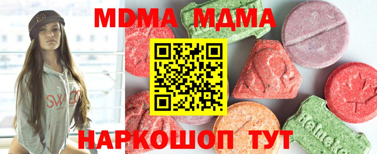 МДМА  MDMA VHQ  МДМА молли  Вход с VPN  Кудымкар 