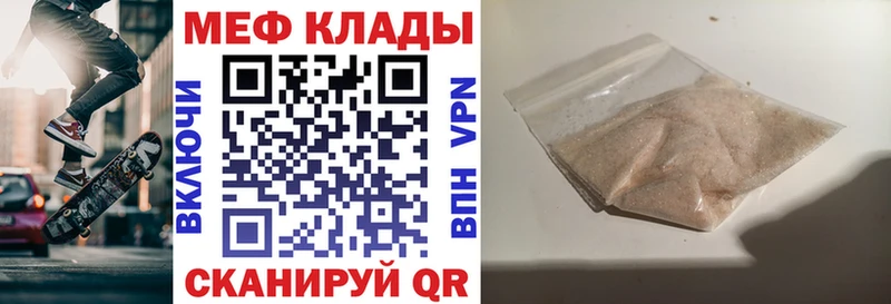 закладки  Кудымкар  МЕФ мяу мяу 