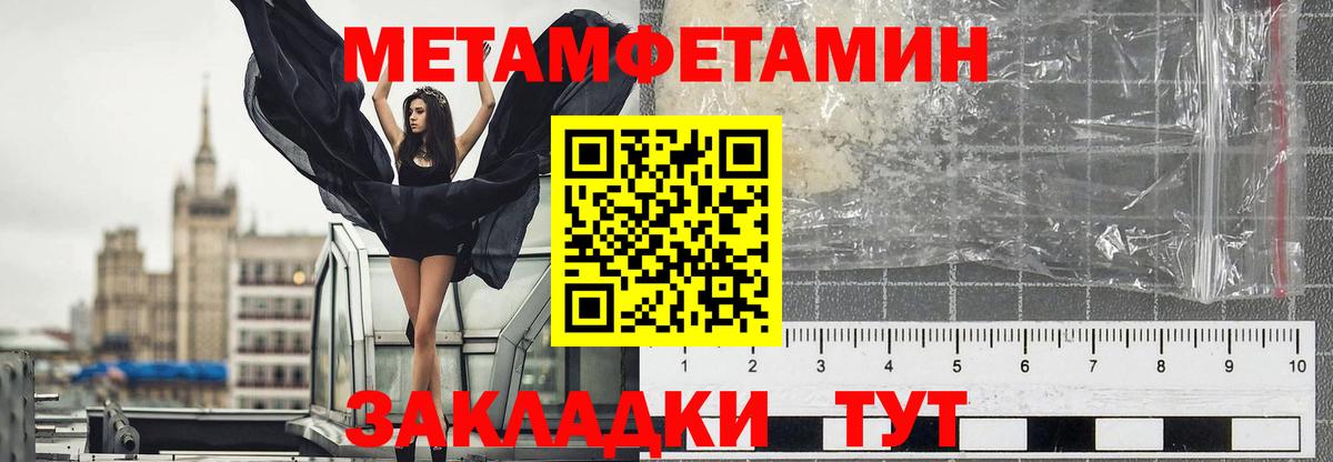 МЕТАМФЕТАМИН винт Кудымкар