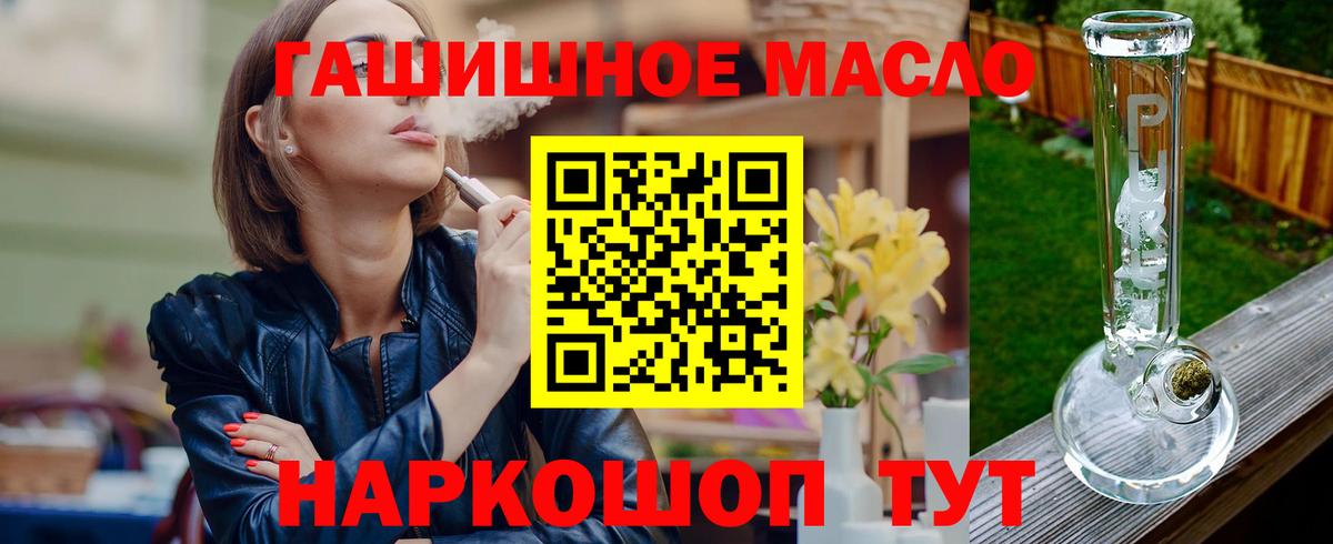 Кудымкар  Дистиллят ТГК вейп с тгк  Вход с VPN  ТГК жижа 