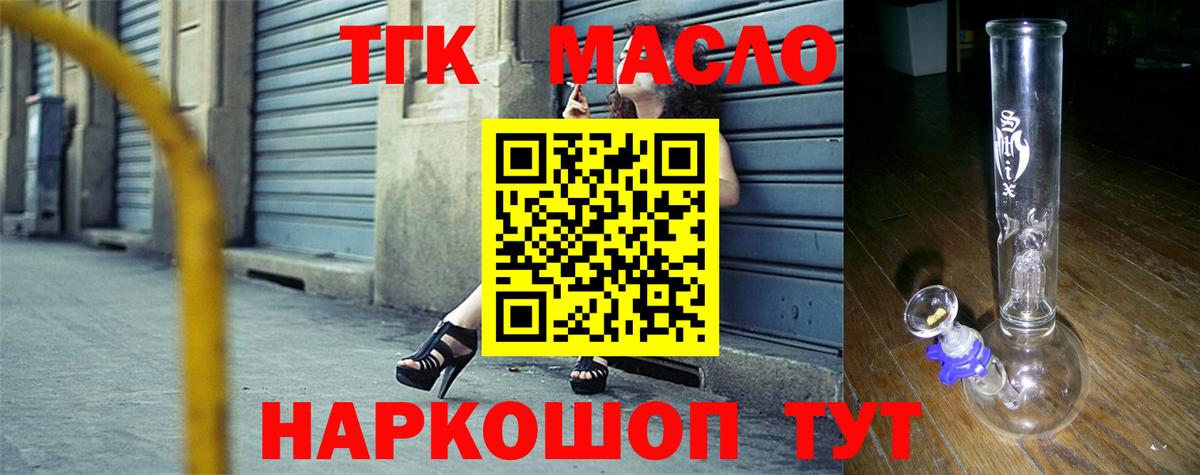 Дистиллят ТГК вейп с тгк Кудымкар